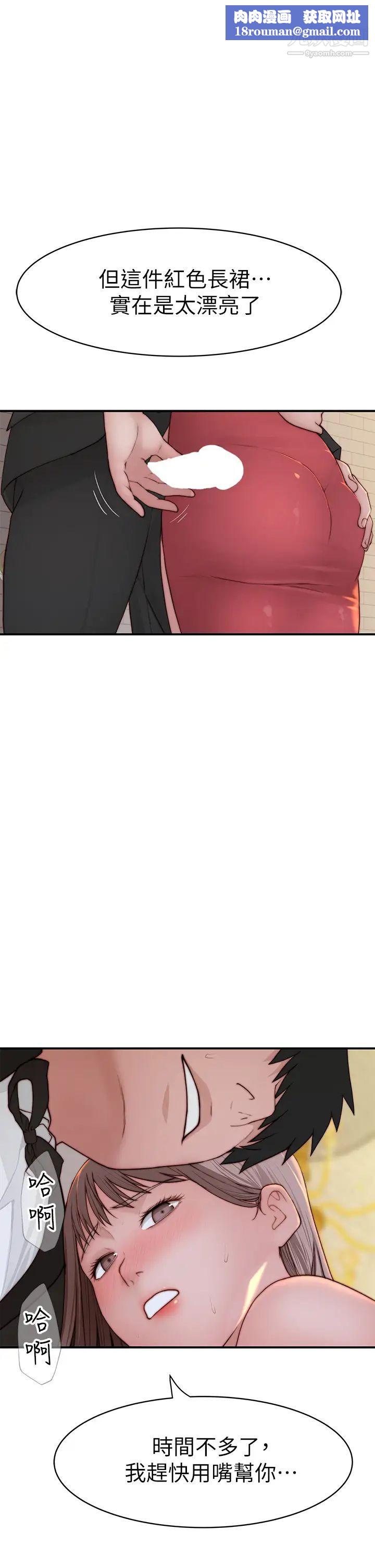 我们的特殊关係第90话-特殊关係的终点及新的起点