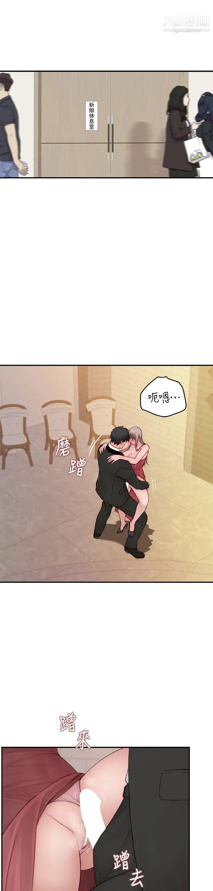 我们的特殊关係第90话-特殊关係的终点及新的起点