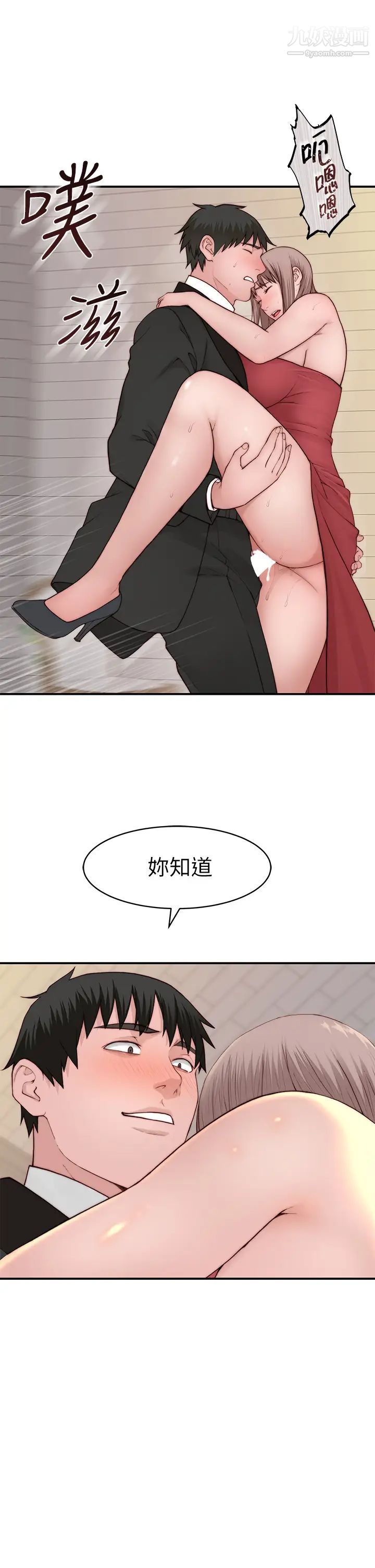 我们的特殊关係第90话-特殊关係的终点及新的起点