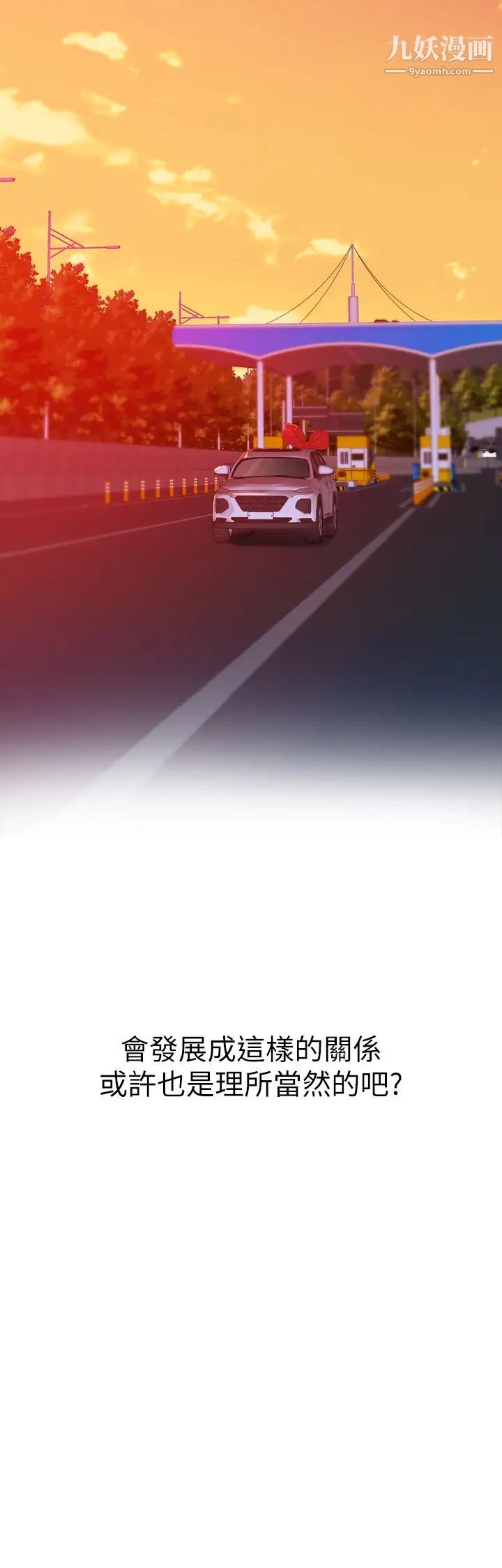 我们的特殊关係第90话-特殊关係的终点及新的起点