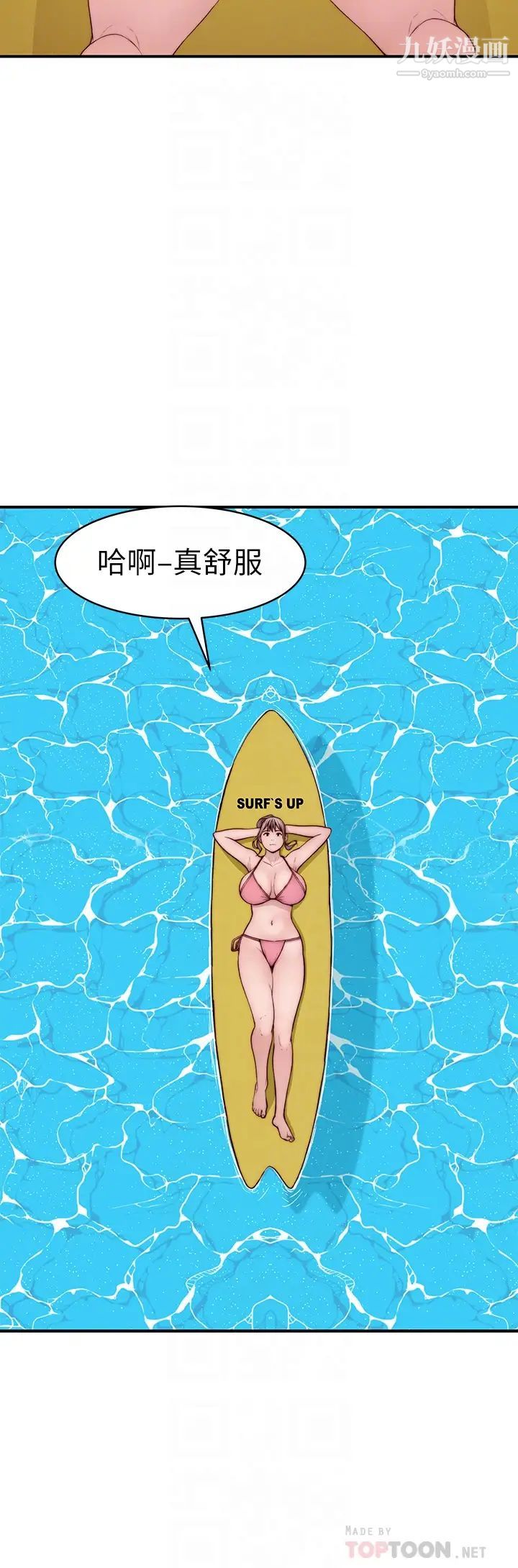 我们的特殊关係外传第1话-期待已久的新体验