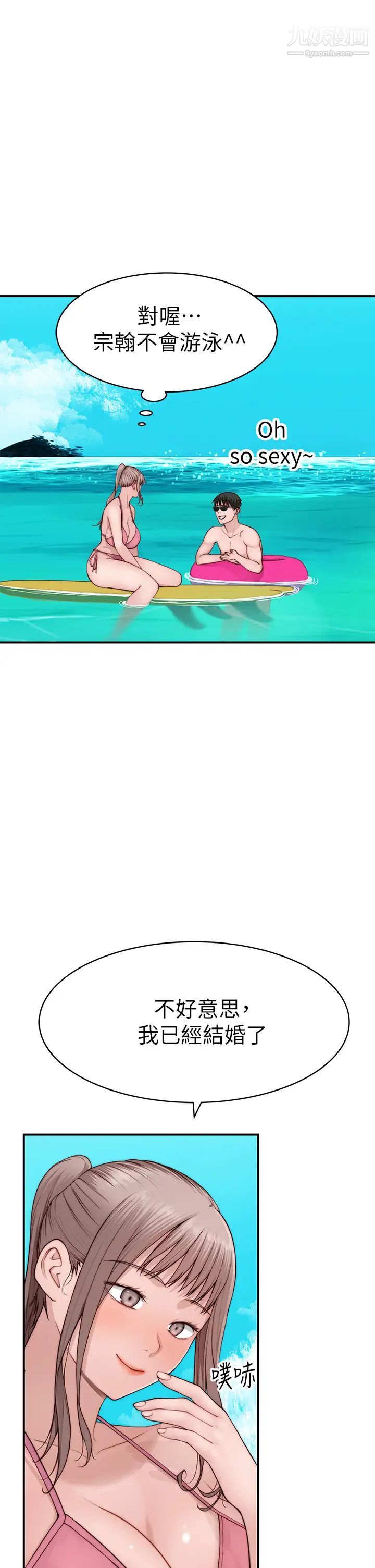 我們的特殊關係外傳第1話-期待已久的新體驗