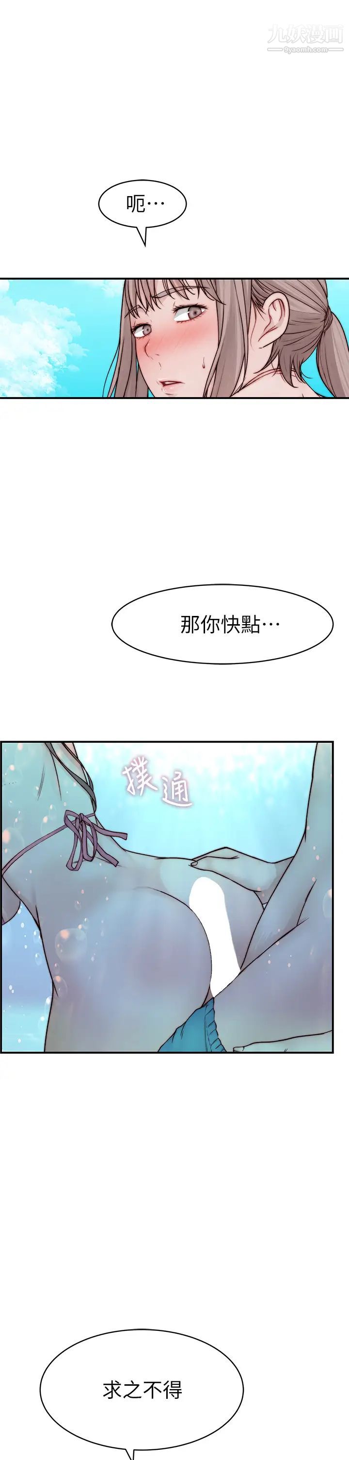 我们的特殊关係外传第1话-期待已久的新体验