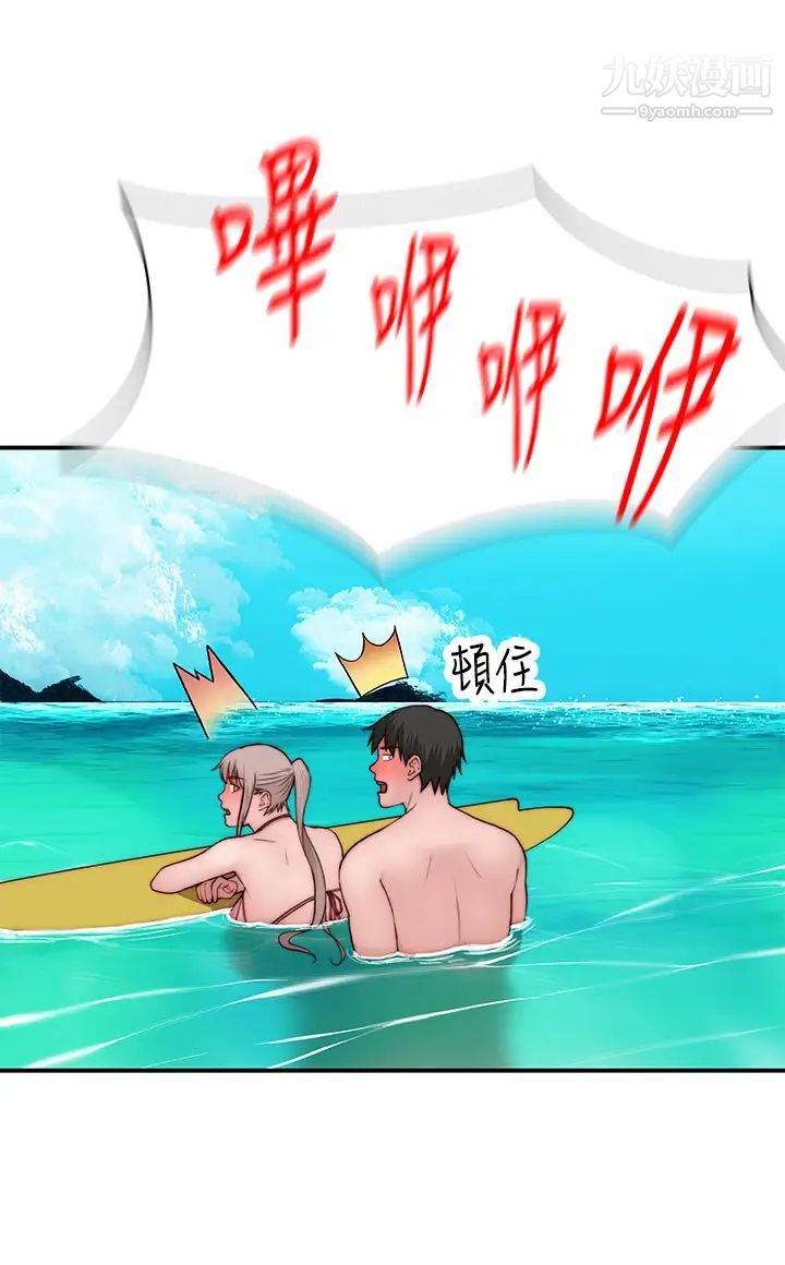 我们的特殊关係外传第1话-期待已久的新体验