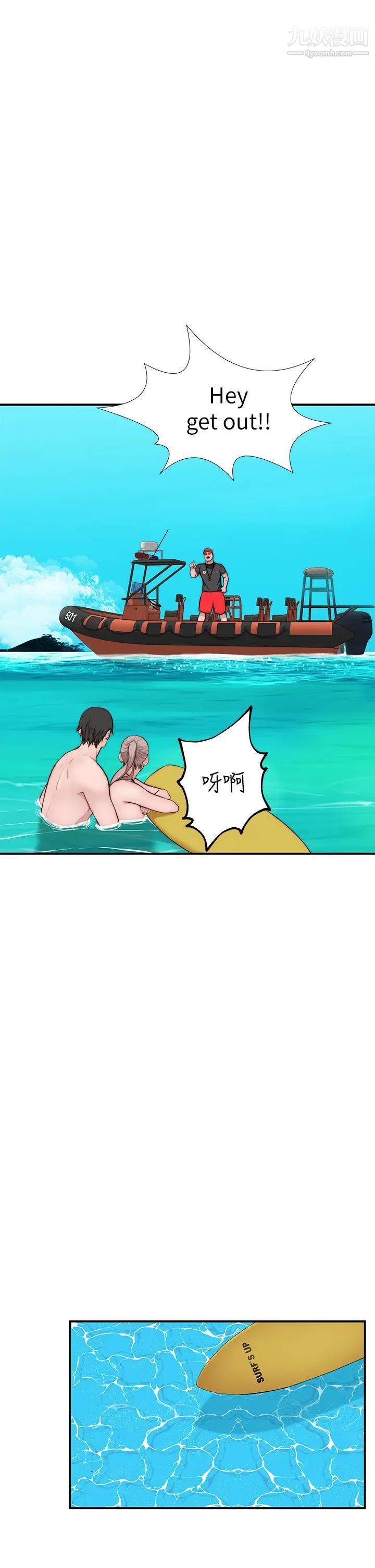 我们的特殊关係外传第1话-期待已久的新体验