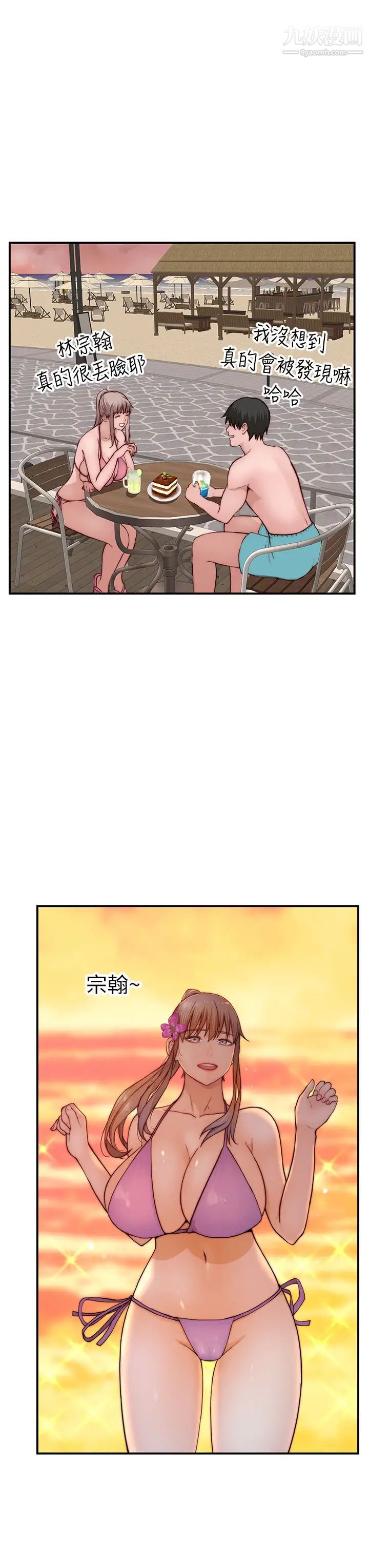 我们的特殊关係外传第1话-期待已久的新体验