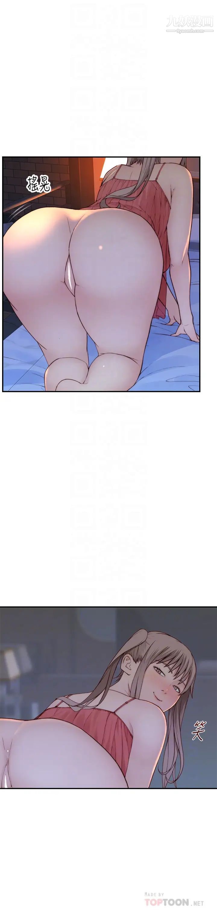 我們的特殊關係外傳第2話-終於被開發的後門