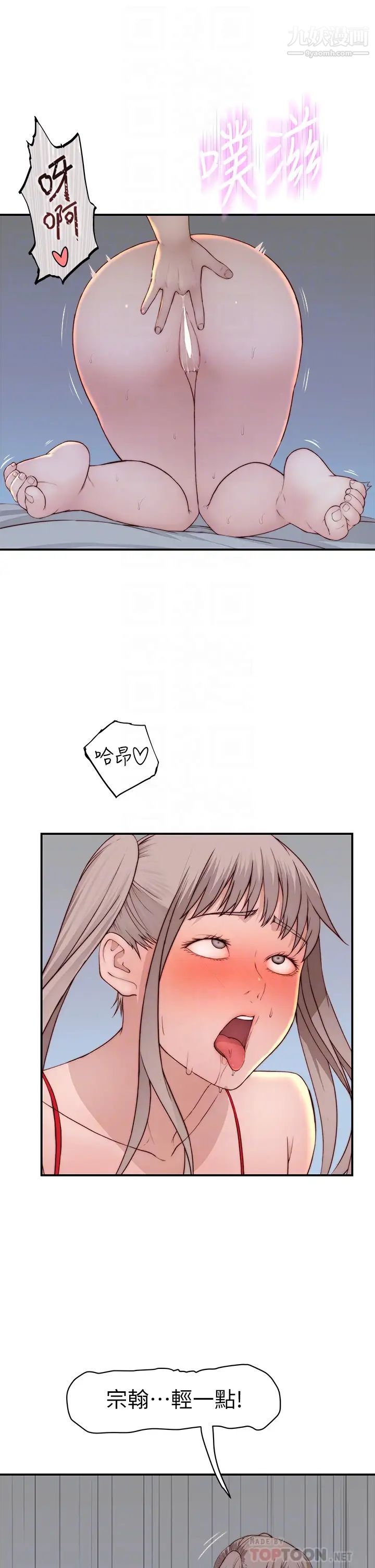 我们的特殊关係外传第2话-终于被开发的后门