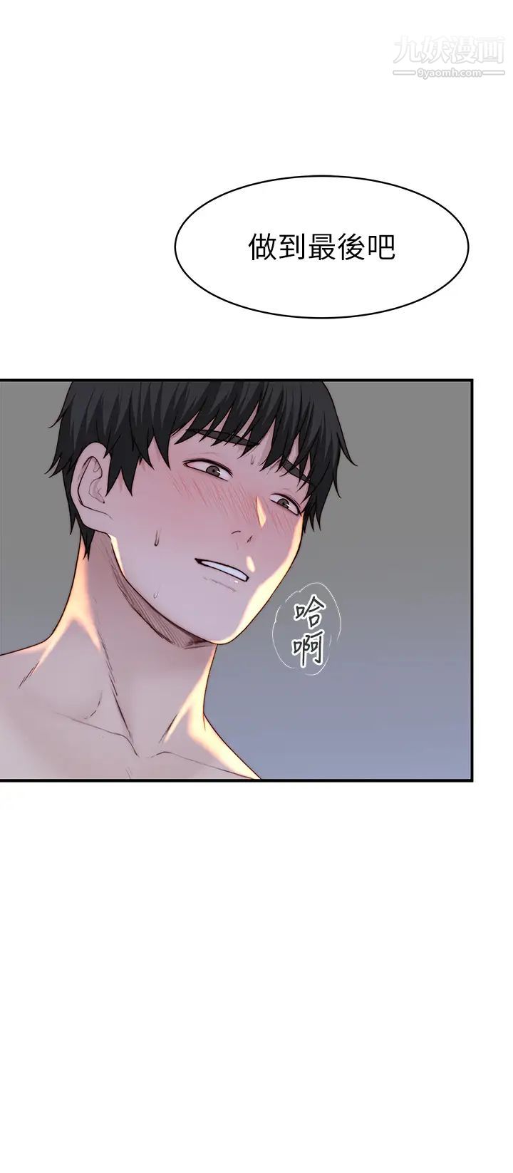 我们的特殊关係外传第2话-终于被开发的后门