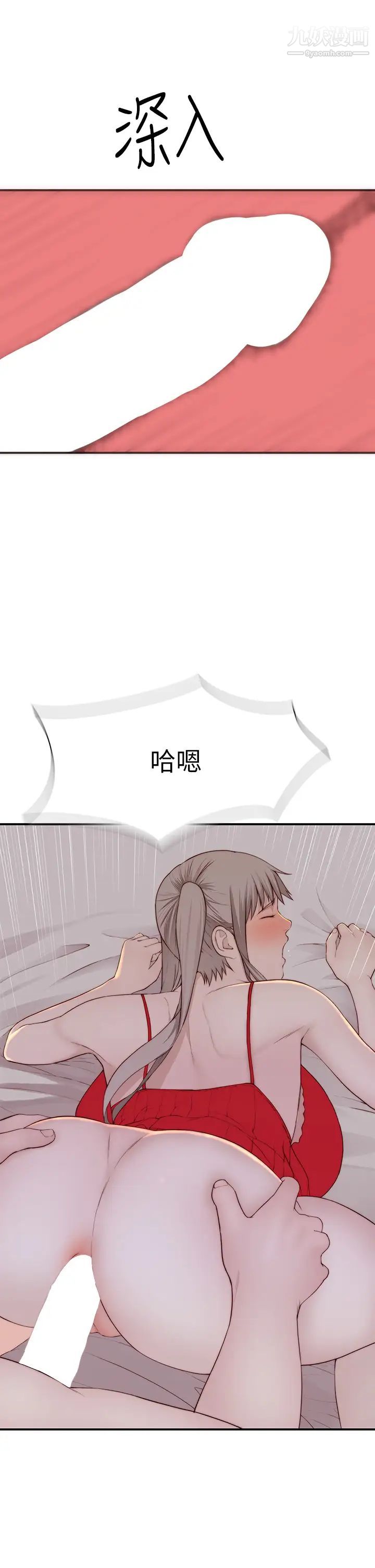 我們的特殊關係外傳第2話-終於被開發的後門