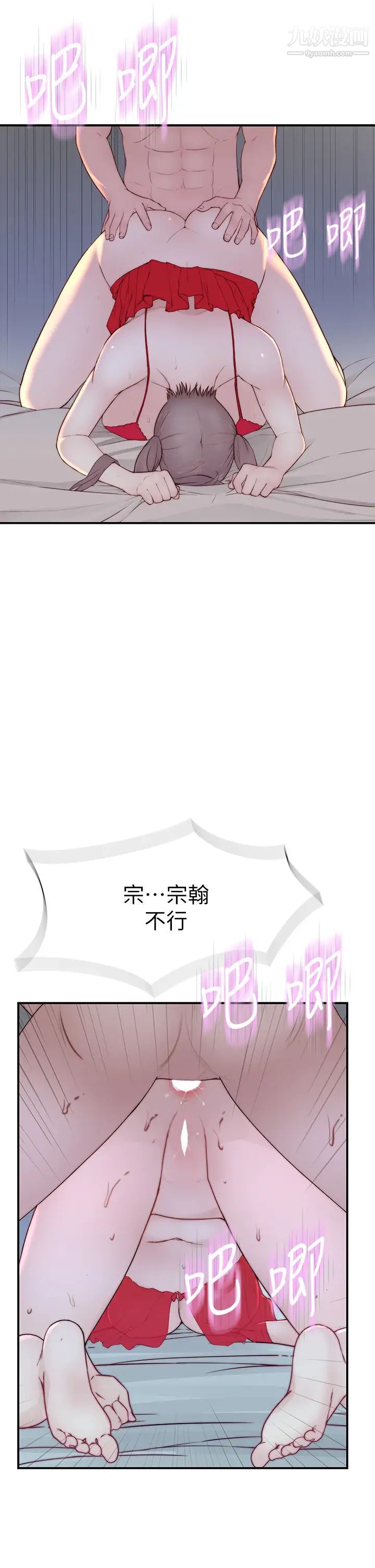 我们的特殊关係外传第2话-终于被开发的后门