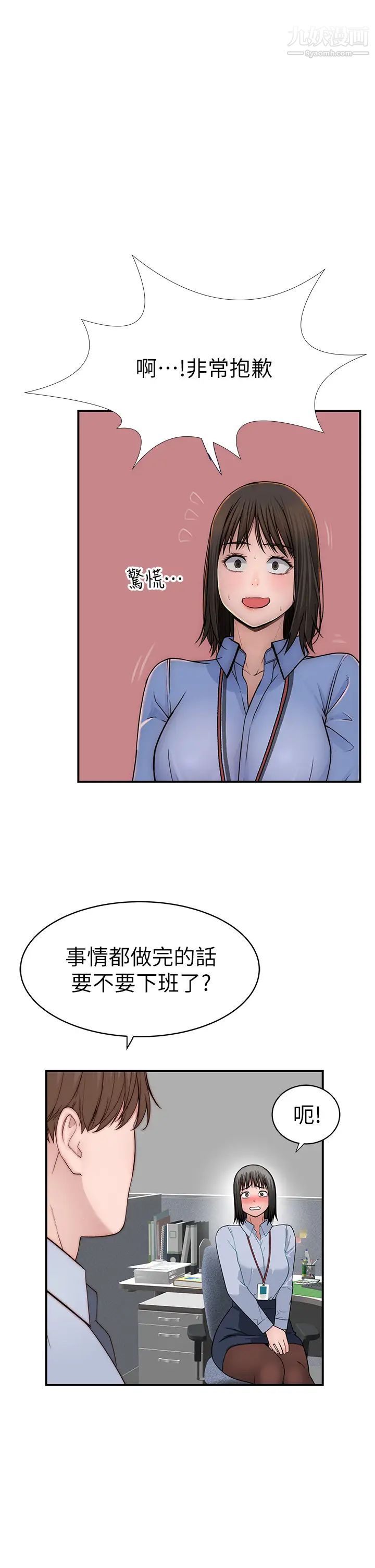 我们的特殊关係外传第3话-性感人妻的裸体围裙