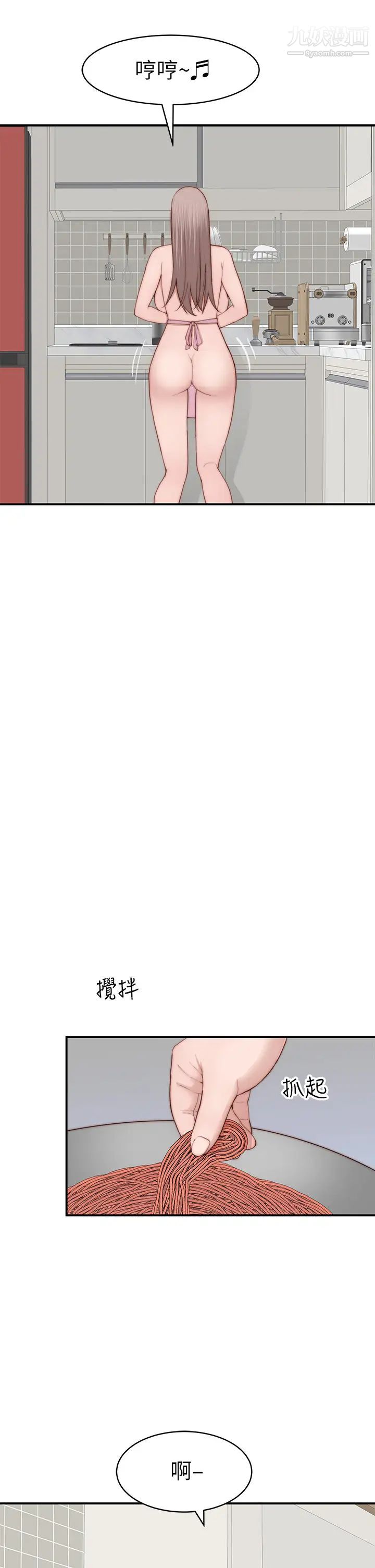 我们的特殊关係外传第3话-性感人妻的裸体围裙