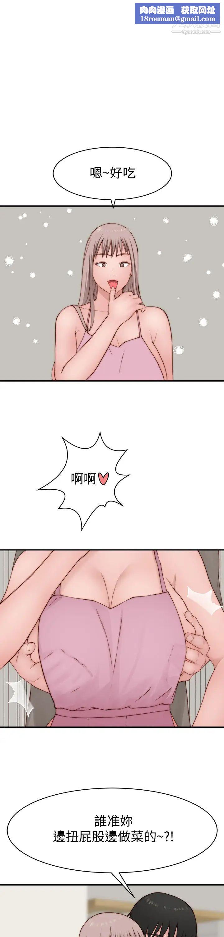 我们的特殊关係外传第4话-怀孕前每天都要爱的中出