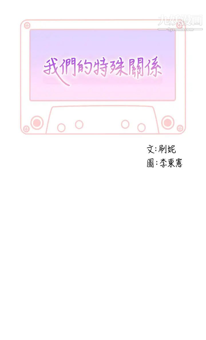 我们的特殊关係外传第4话-怀孕前每天都要爱的中出