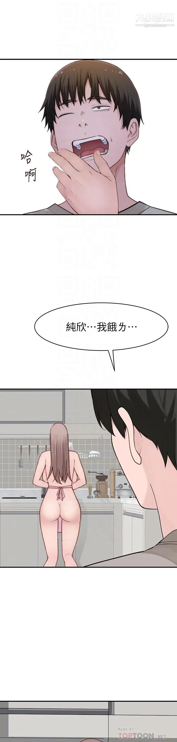 我们的特殊关係外传第4话-怀孕前每天都要爱的中出