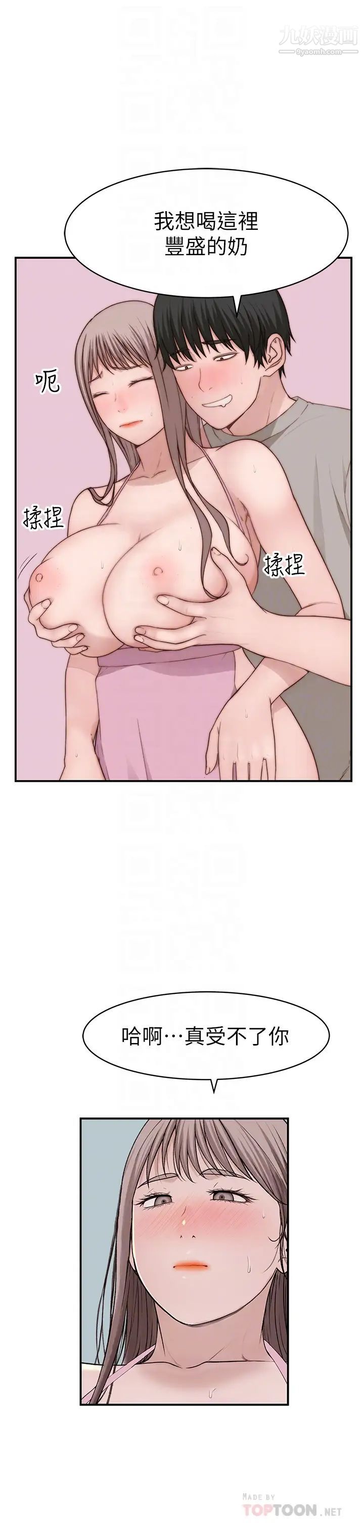 我们的特殊关係外传第4话-怀孕前每天都要爱的中出