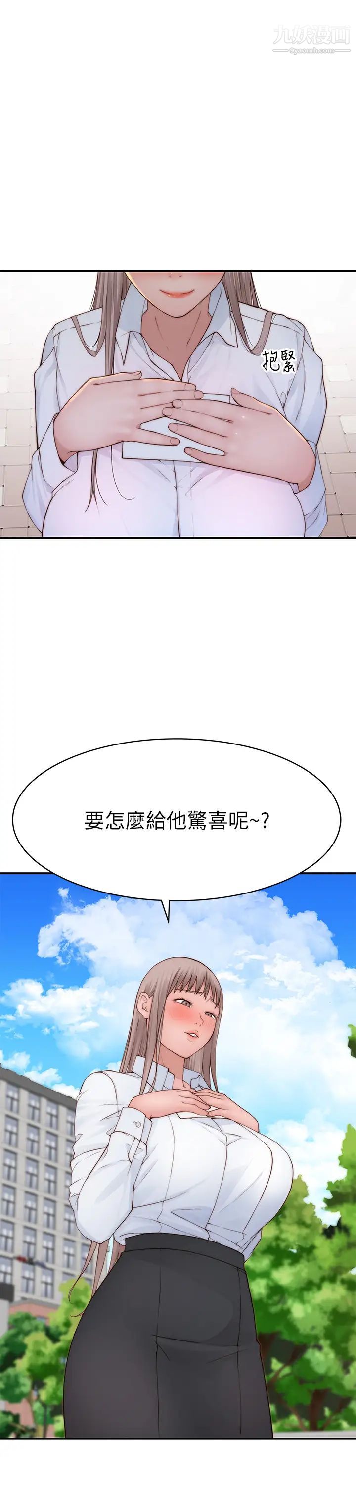 我们的特殊关係外传第4话-怀孕前每天都要爱的中出