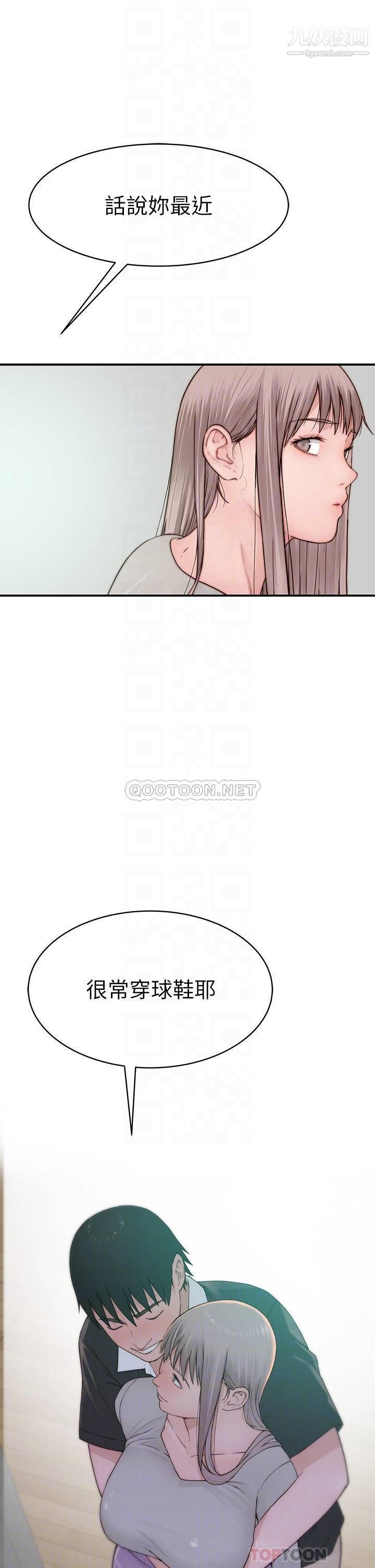 我們的特殊關係外傳第5話-宗翰…我的母奶一直流出來