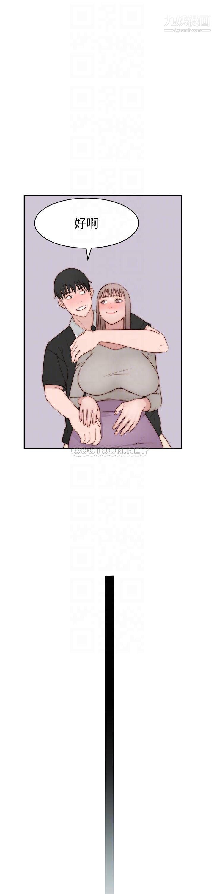 我们的特殊关係外传第5话-宗翰…我的母奶一直流出来