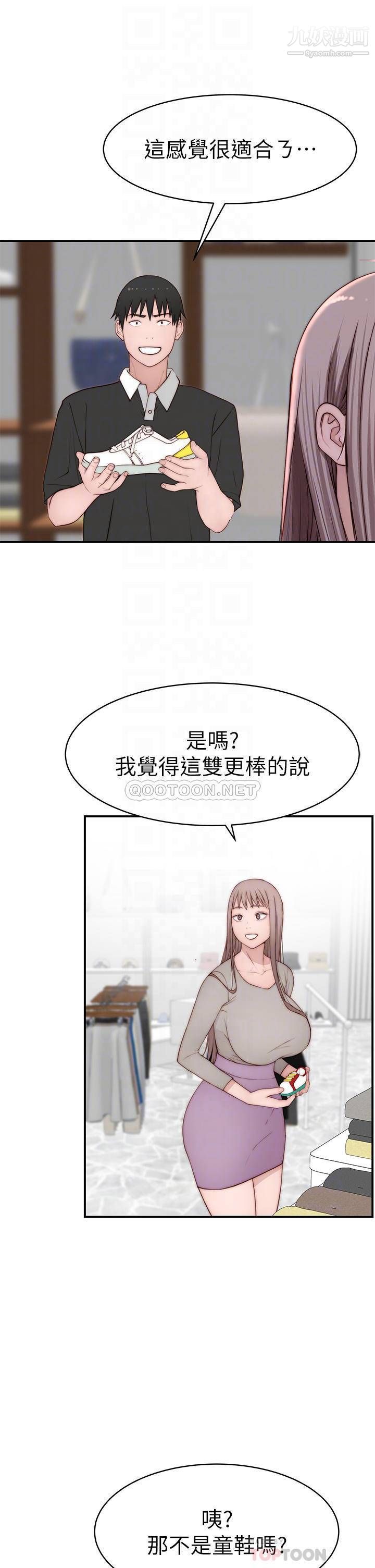 我们的特殊关係外传第5话-宗翰…我的母奶一直流出来