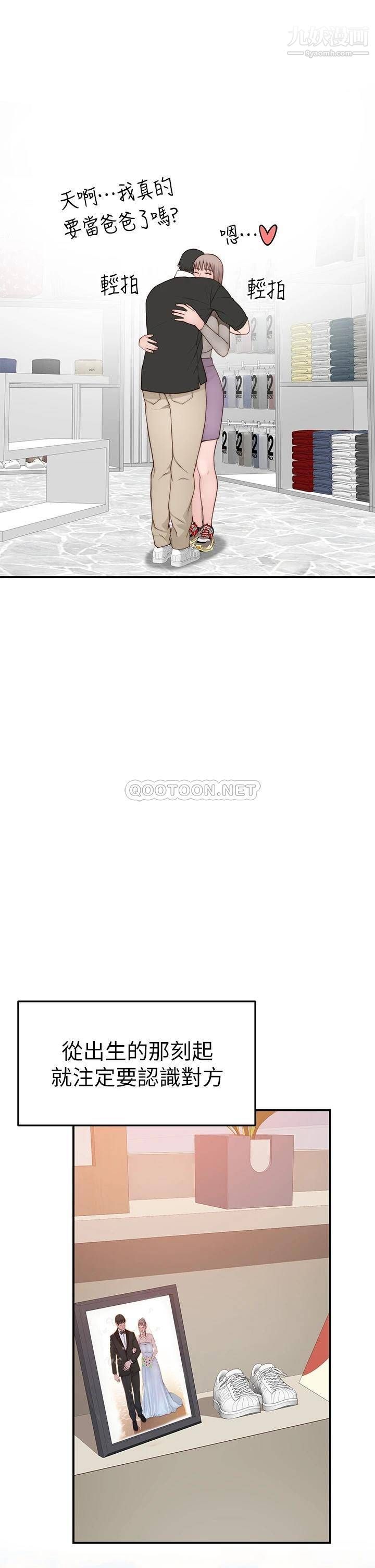 我们的特殊关係外传第5话-宗翰…我的母奶一直流出来