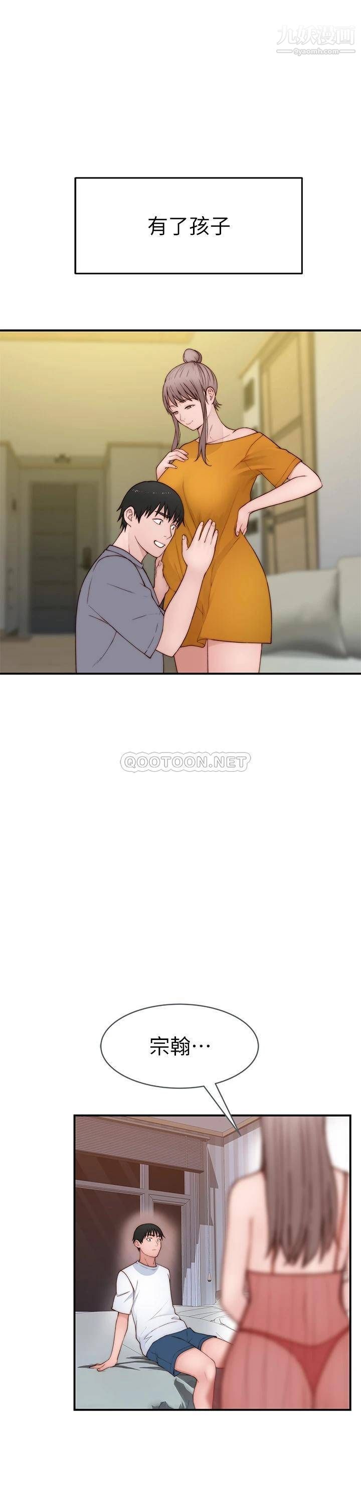 我们的特殊关係外传第5话-宗翰…我的母奶一直流出来