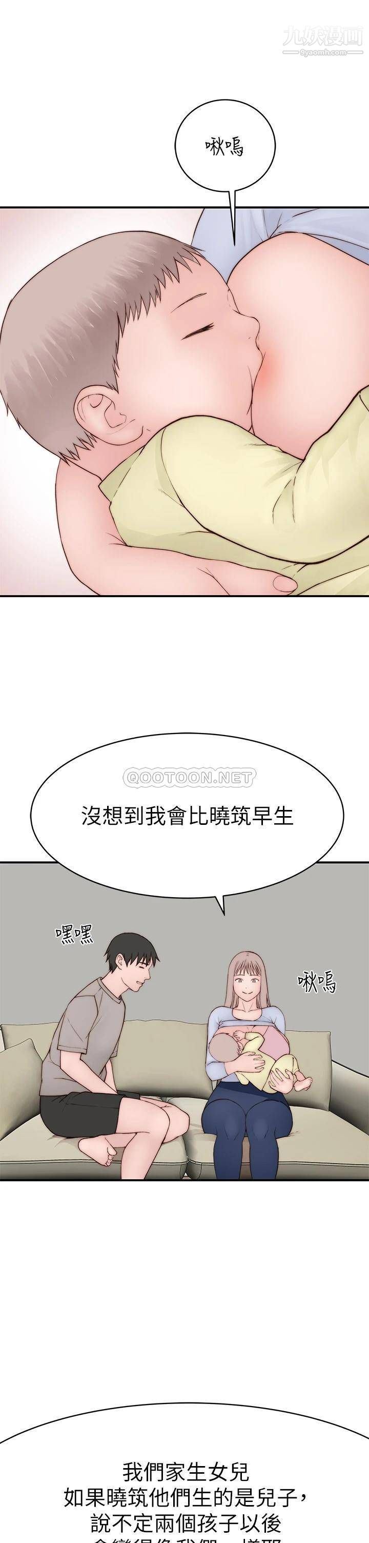 我们的特殊关係外传第5话-宗翰…我的母奶一直流出来