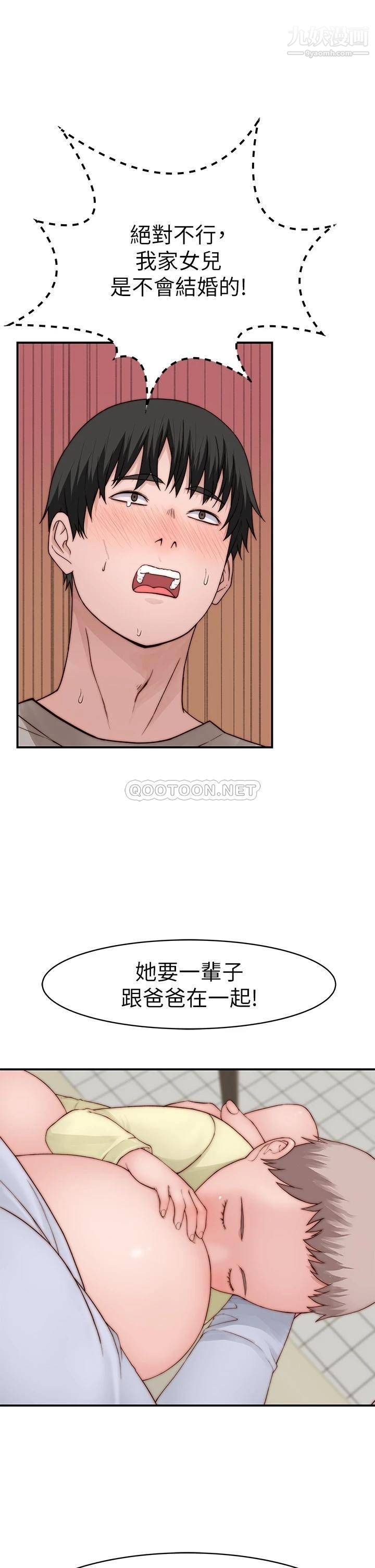 我们的特殊关係外传第5话-宗翰…我的母奶一直流出来