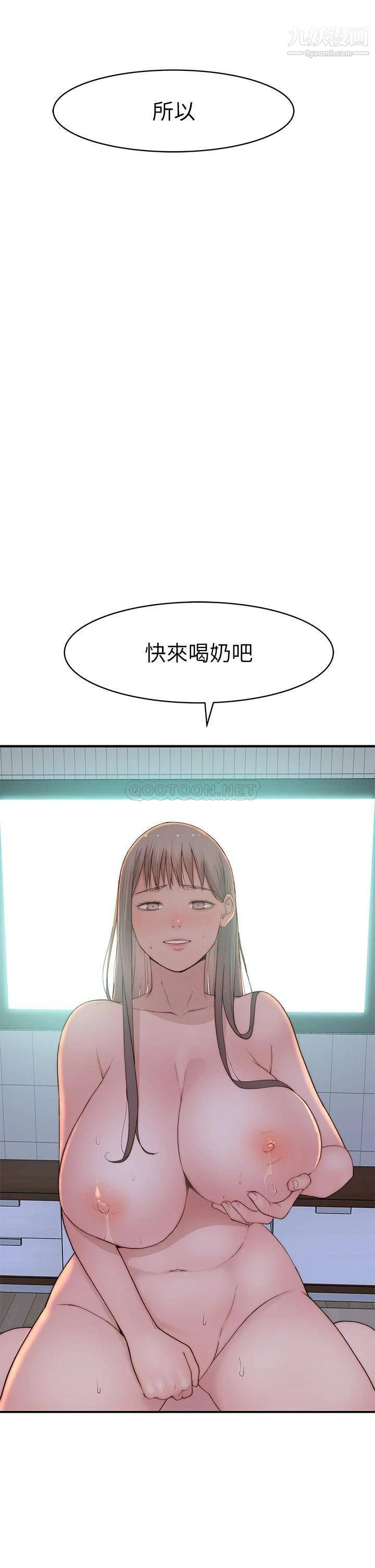 我们的特殊关係外传第5话-宗翰…我的母奶一直流出来