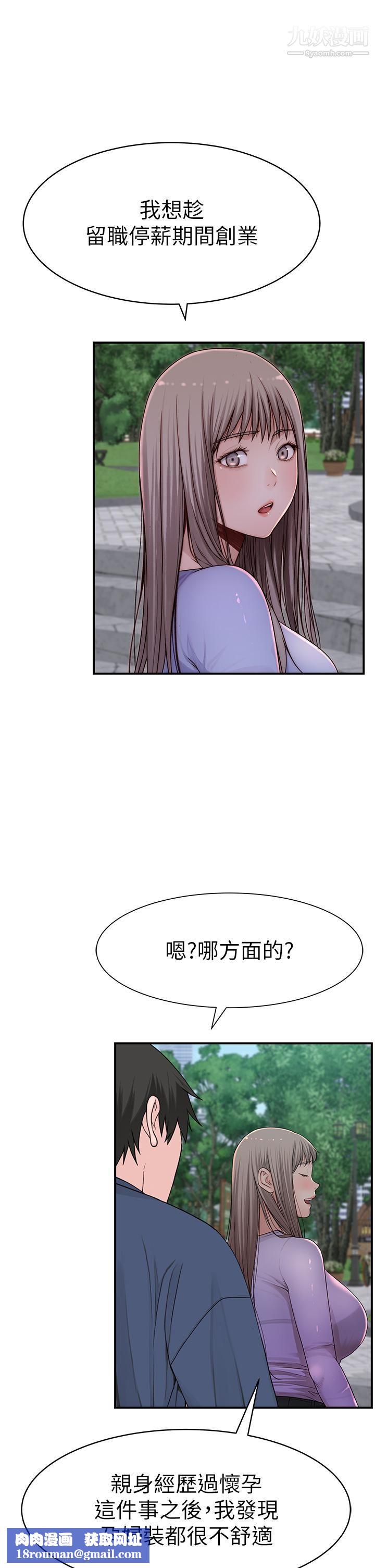 我们的特殊关係外传第6话-最终话-特殊关系的终点