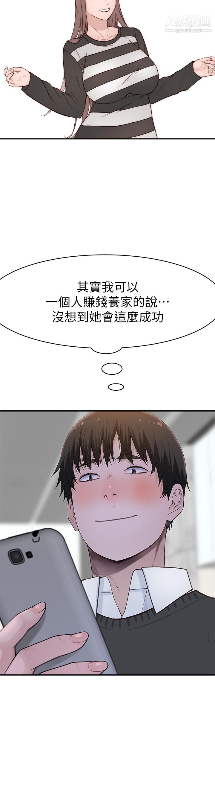 我们的特殊关係外传第6话-最终话-特殊关系的终点