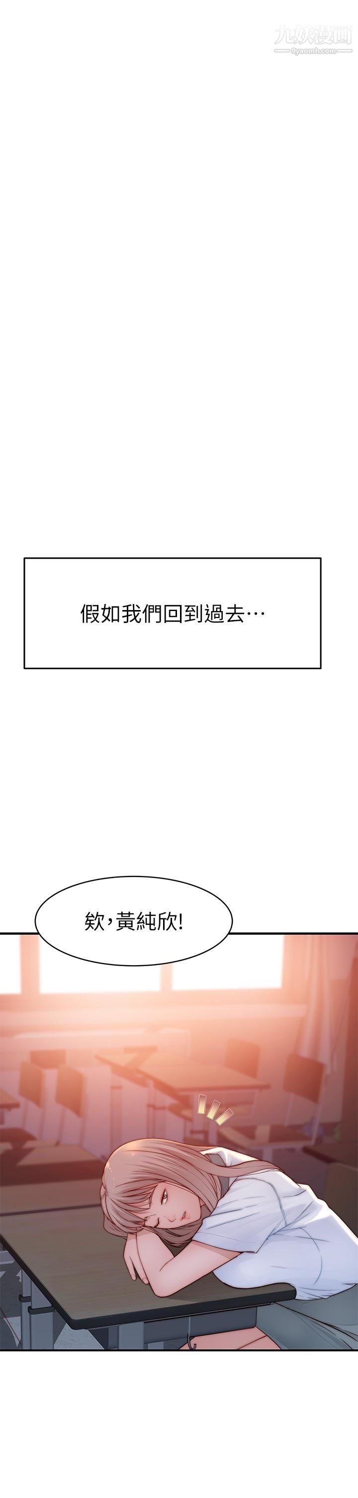 我们的特殊关係外传第6话-最终话-特殊关系的终点
