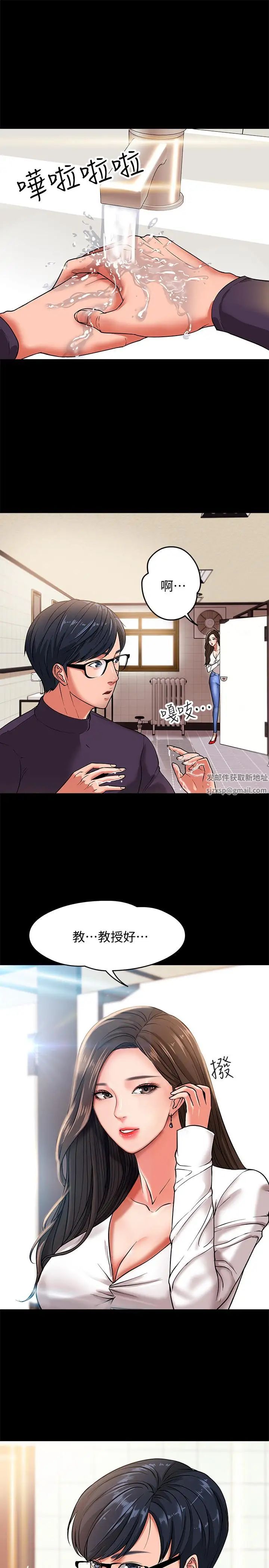 教授，你还等什么?第1话-现在女大学生都很大胆