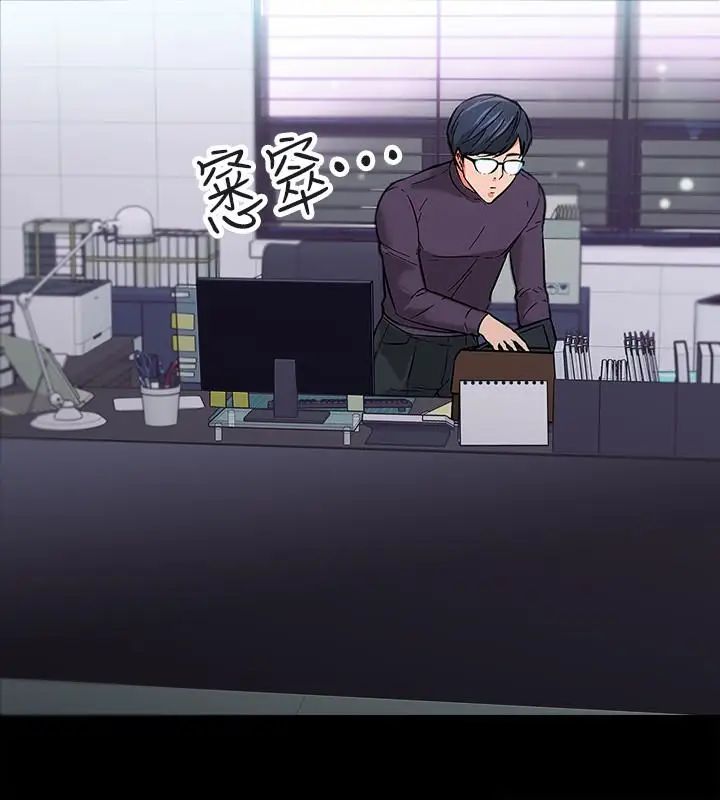 教授，你還等什麼?第1話-現在女大學生都很大膽