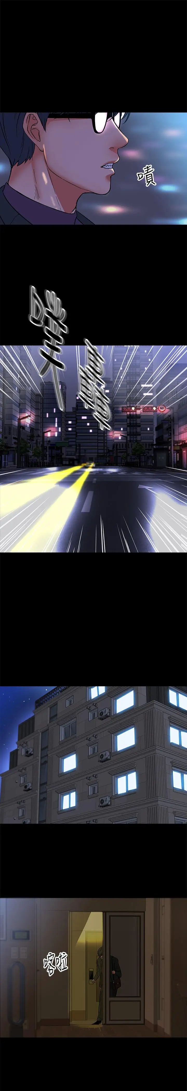 教授，你還等什麼?第1話-現在女大學生都很大膽