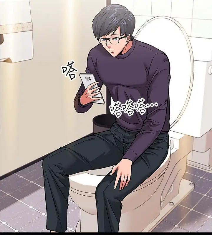 教授，你还等什么?第1话-现在女大学生都很大胆