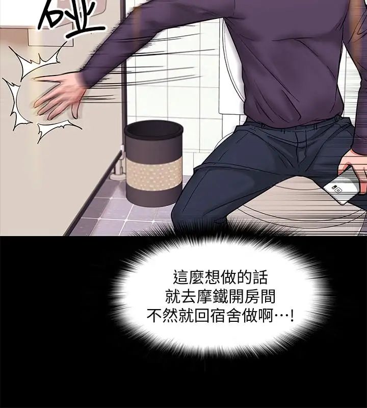 教授,你还等什么?第1话-现在女大学生都很大胆