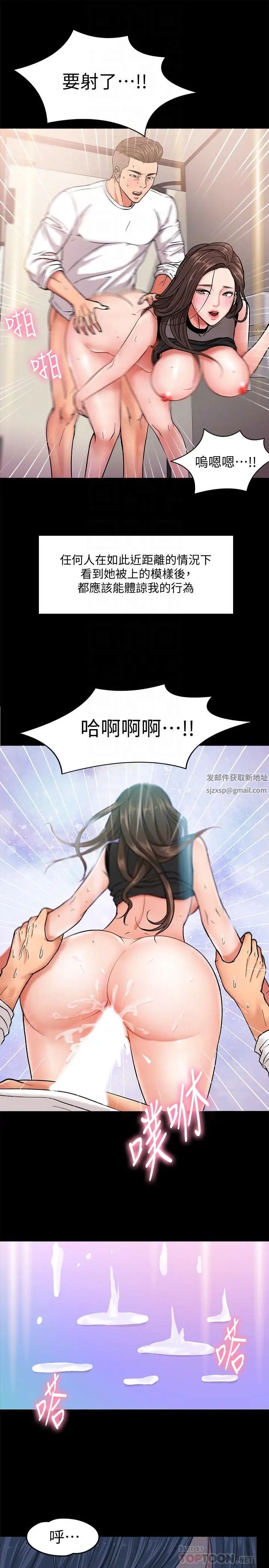 教授,你还等什么?第2话-白天纯洁,晚上淫荡