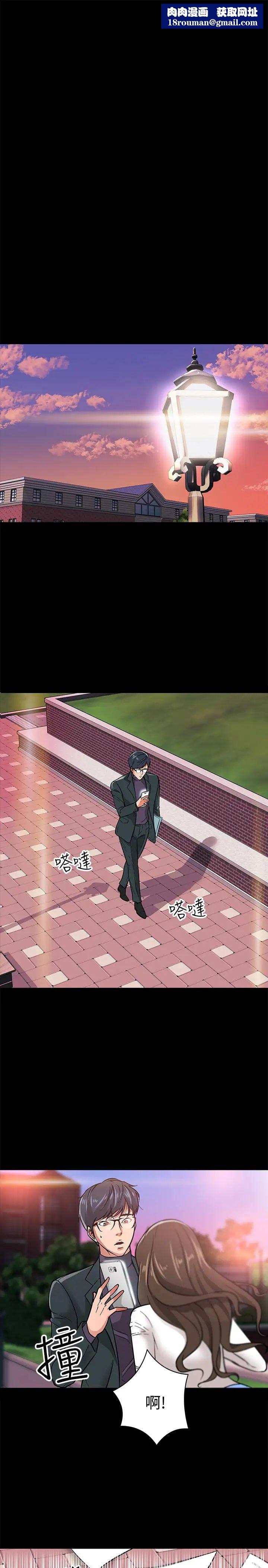 教授，你还等什么?第2话-白天纯洁，晚上淫荡