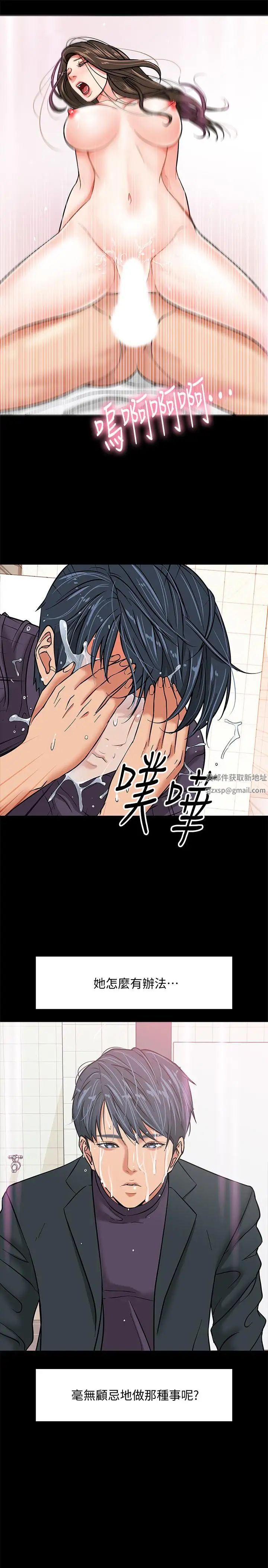 教授，你还等什么?第2话-白天纯洁，晚上淫荡