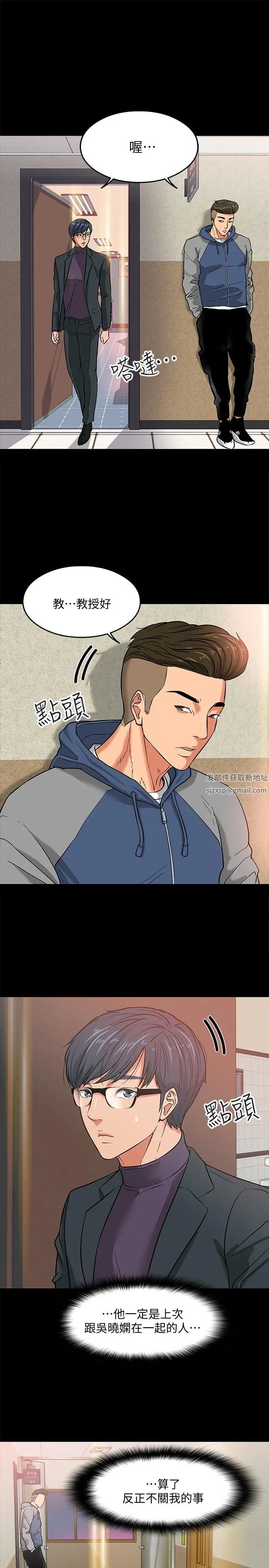 教授，你还等什么?第2话-白天纯洁，晚上淫荡