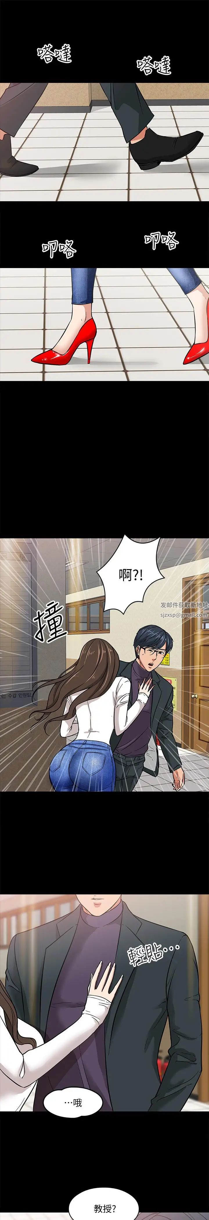 教授，你還等什麼?第2話-白天純潔，晚上淫蕩