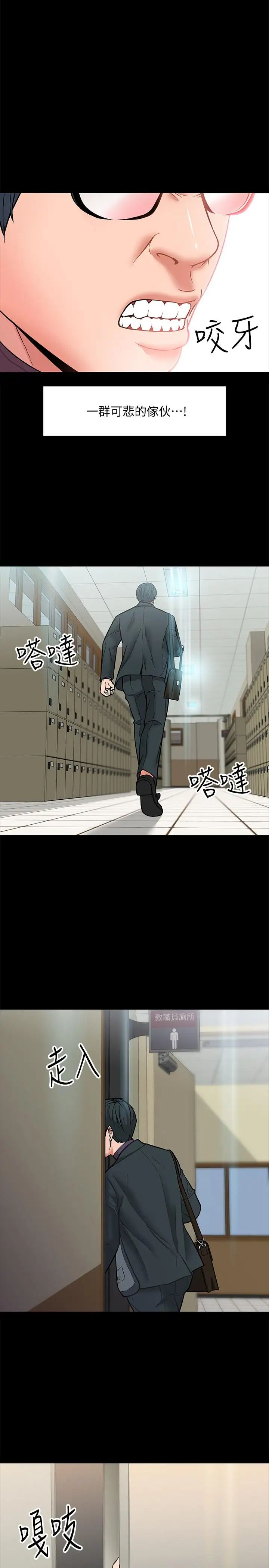 教授,你还等什么?第3话-教授,你还等什么?