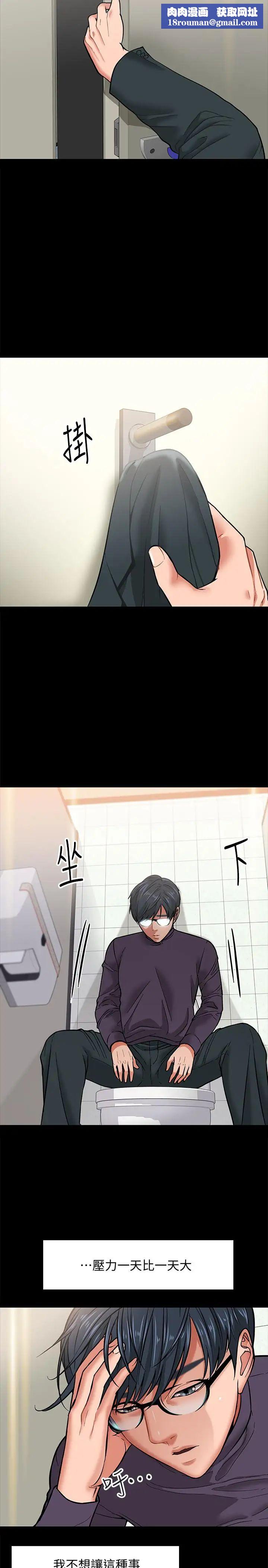 教授,你还等什么?第3话-教授,你还等什么?