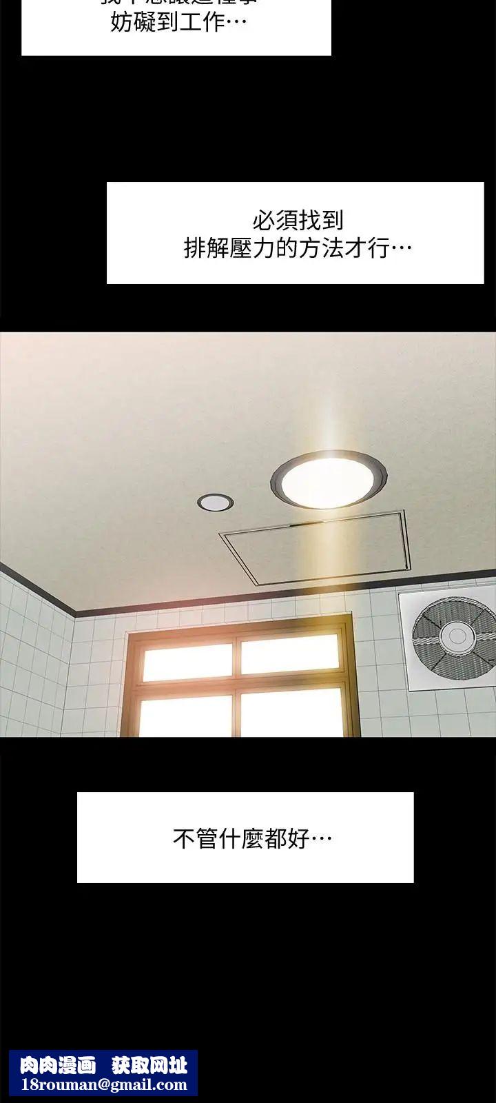 教授,你还等什么?第3话-教授,你还等什么?