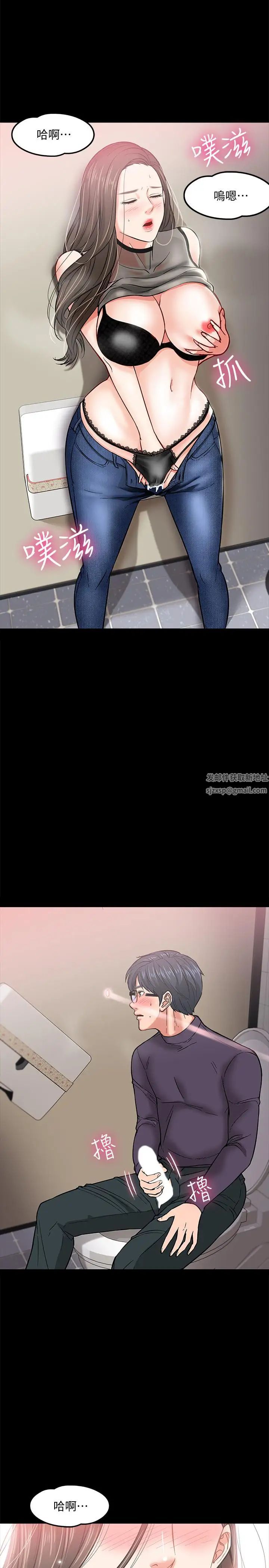 教授,你还等什么?第3话-教授,你还等什么?