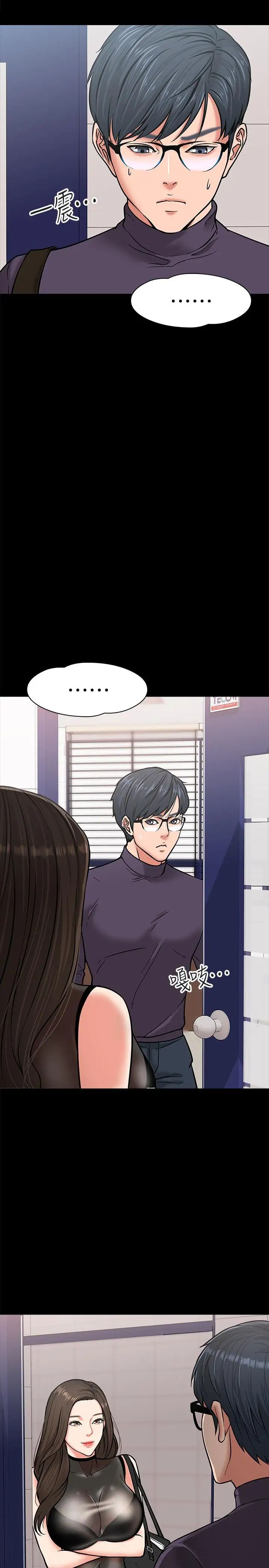 教授,你还等什么?第4话-桌子底下发生的事