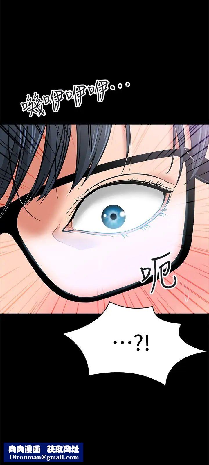 教授,你还等什么?第4话-桌子底下发生的事