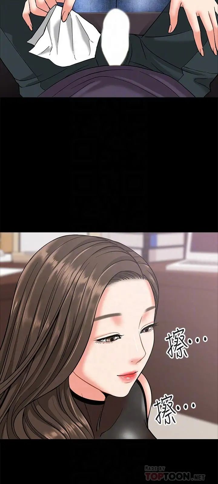 教授，你还等什么?第5话-不行，这里是学校